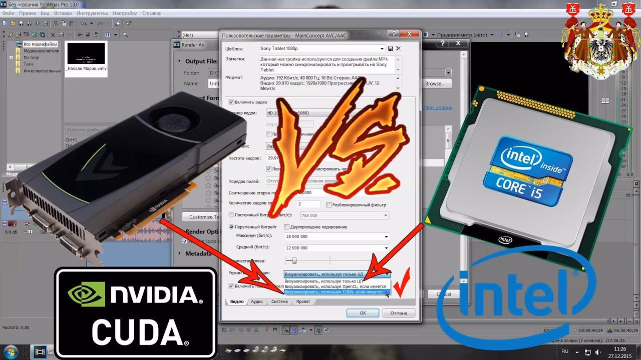 Ускорение визуализации (рендеринга) видео в SONY Vegas Pro с CUDA технологией от nvidia