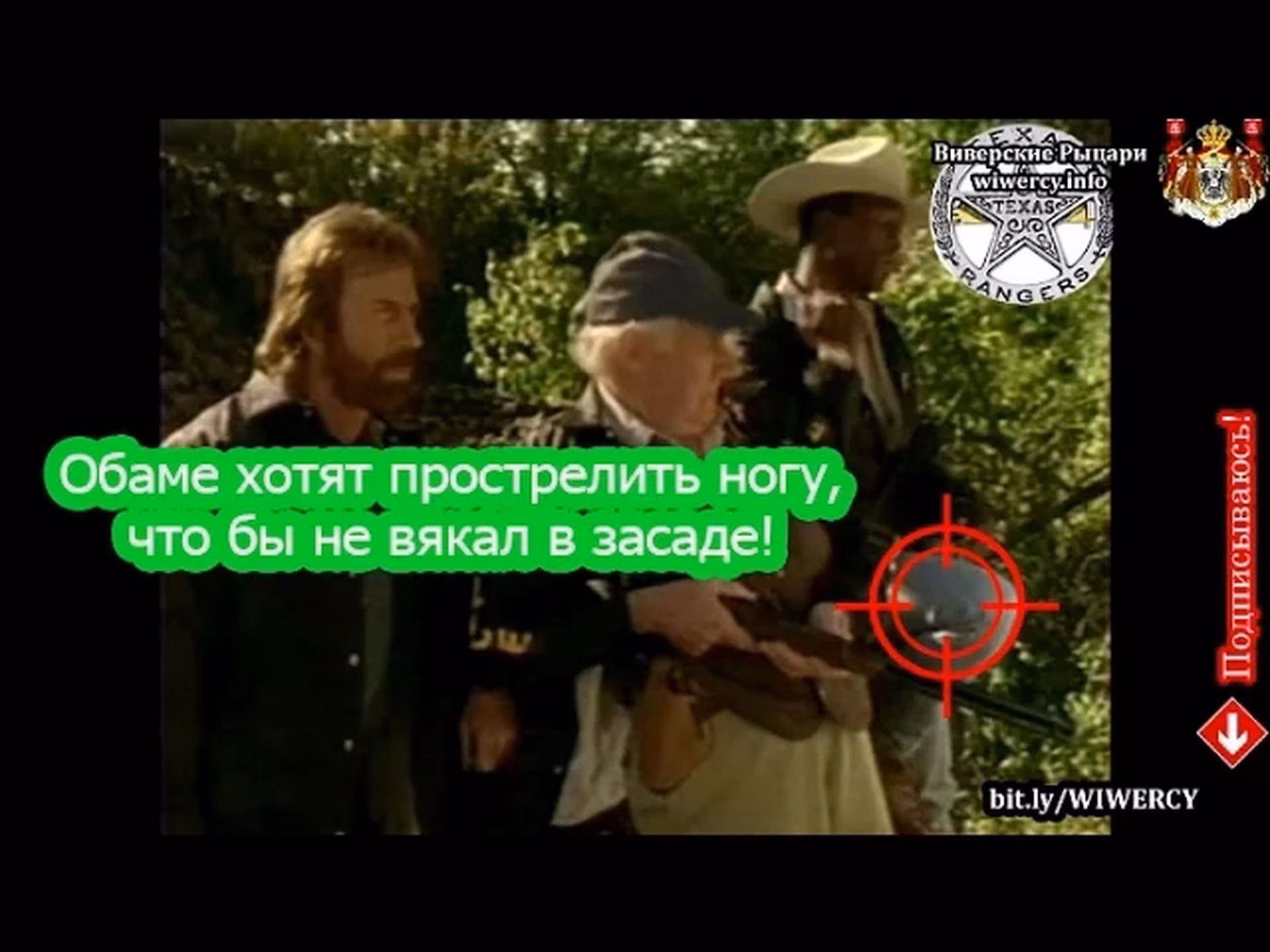Крутой уокер защищает своего коллегу от выстрела в ногу