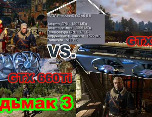 Сравнение видеокарт GTX970 vs GTX660 Ti Ведьмак 3 + бенчмарки