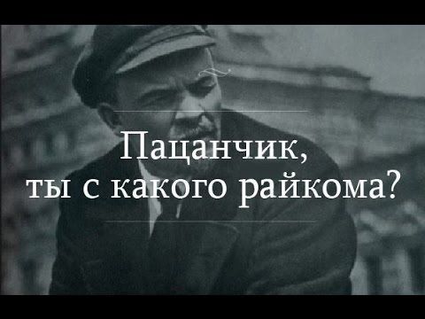 Ленин история