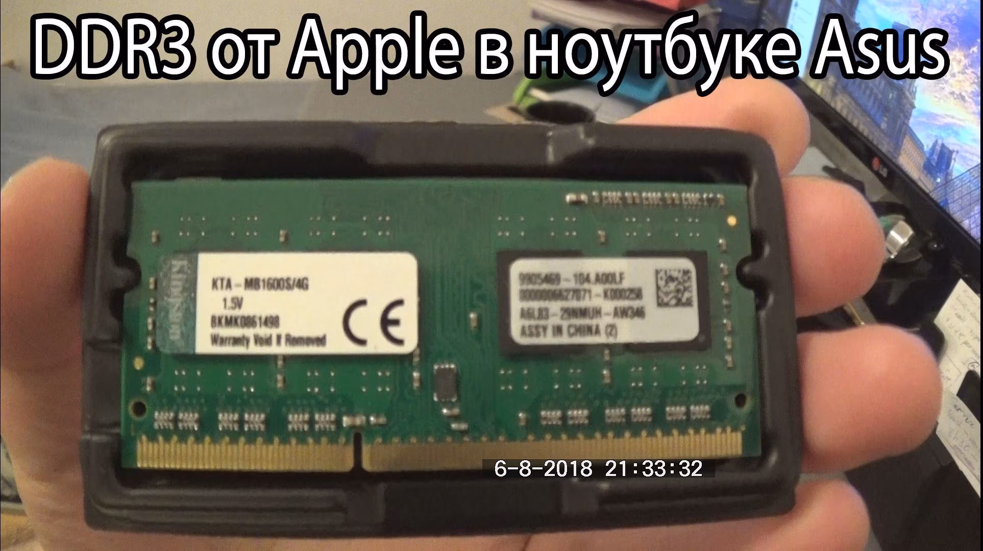 Будет ли работать DDR3 от Apple в обычном ноутбуке Asus.