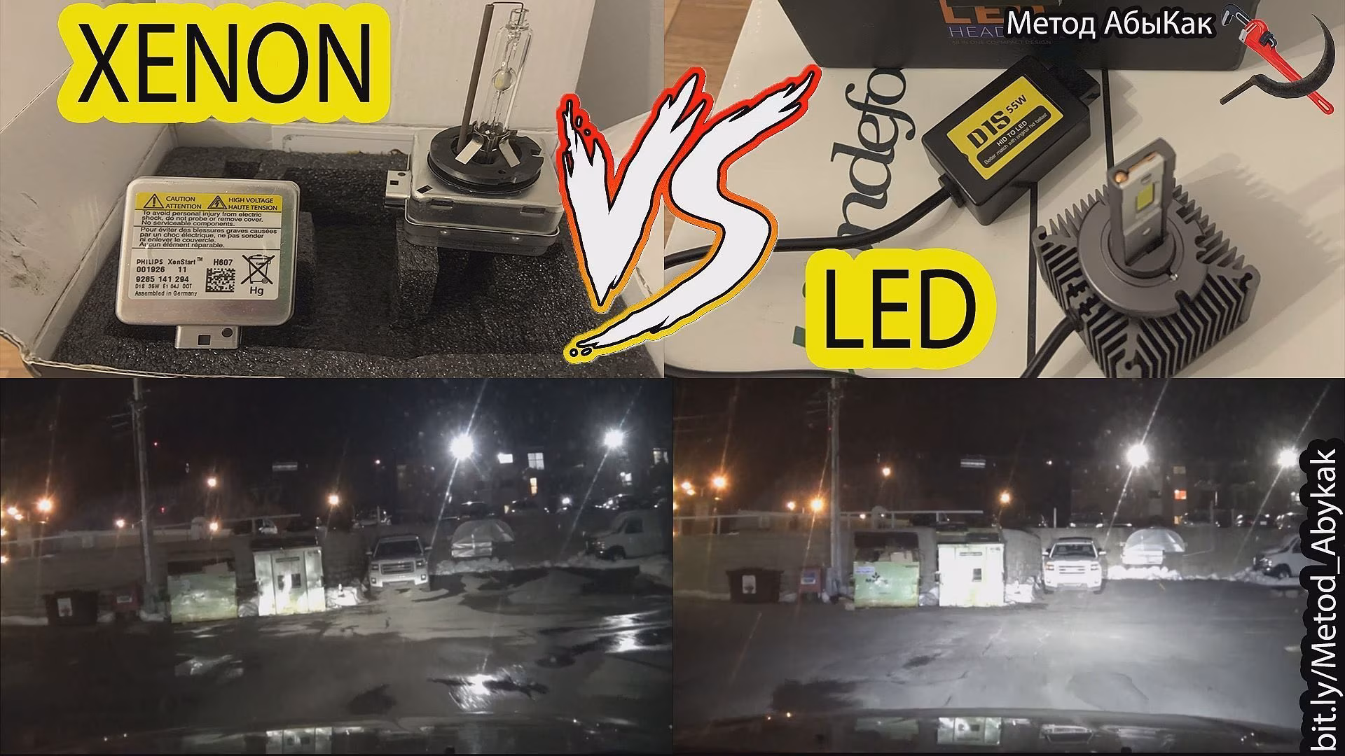 Замена Xenon на Led - нужно ли менять ксенон на Светодиоды в авто?