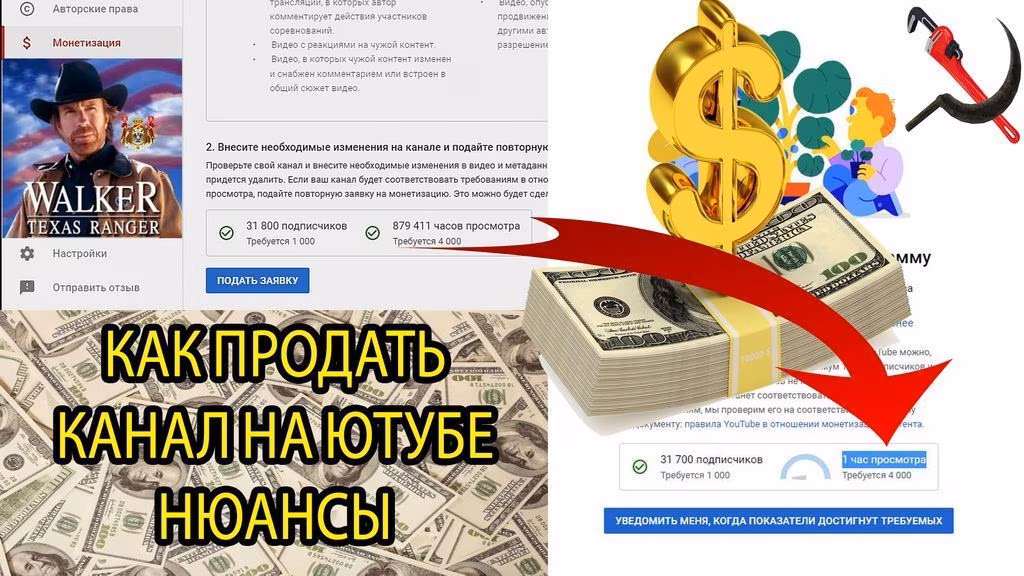 Как продать канал на ютубе нюансы на примере канала в 30k YouTube