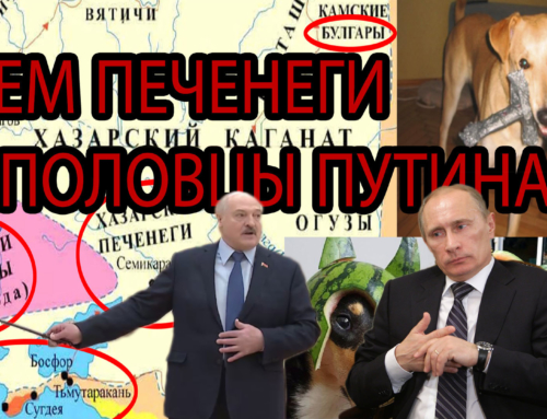 Полный клип мема 2022 Печенеги и Половцы Путина с Лукашенко «я сча покажу»