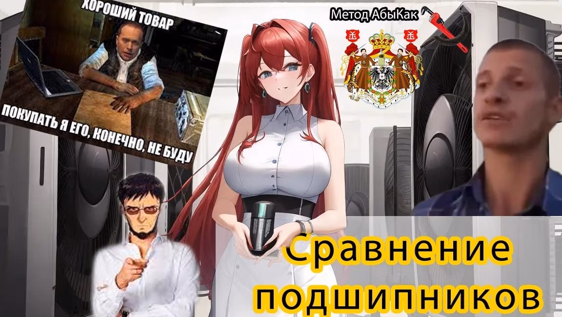 Сравнение Подшипников в Вентиляторах (Кулерах): Как выбрать лучший тип