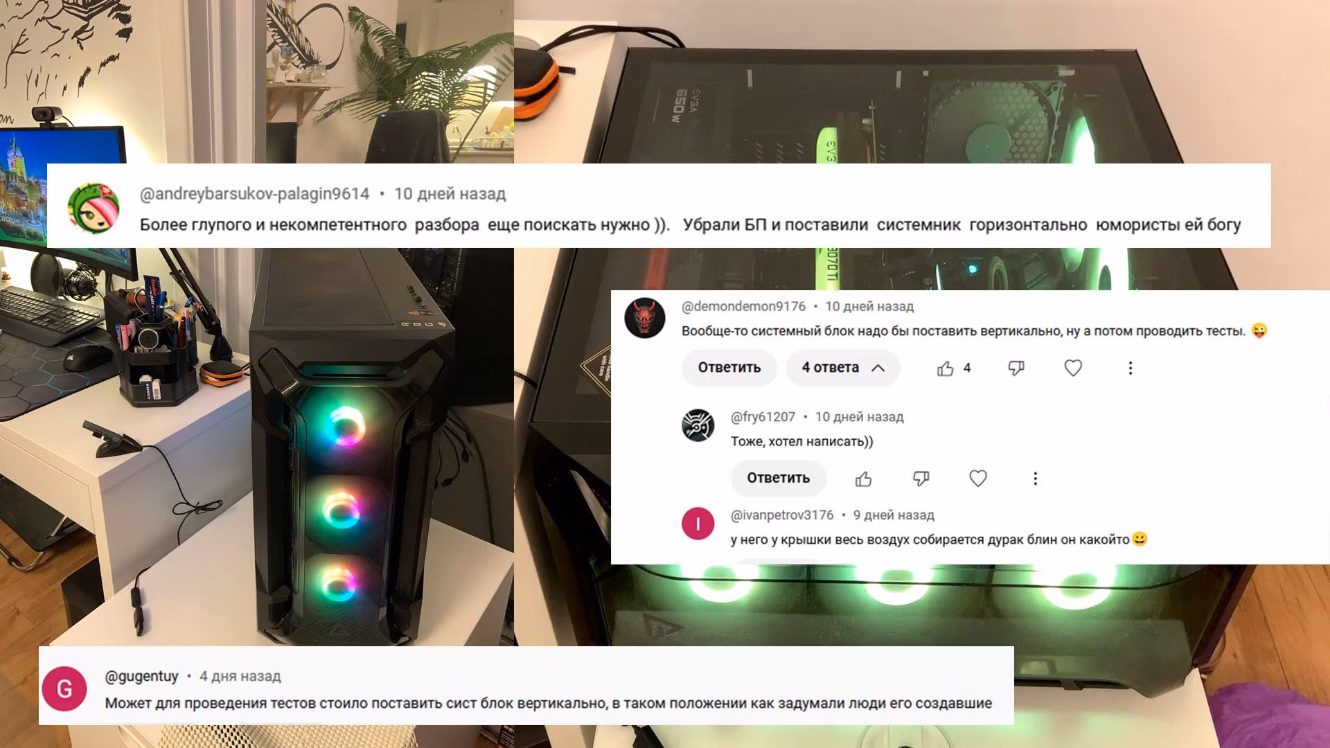 Савим раком системный блок, что лучше раком или боком для температур GPU-CPU