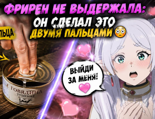 Фрирен не выдержала: он сделал ЭТО двумя пальцами 😳